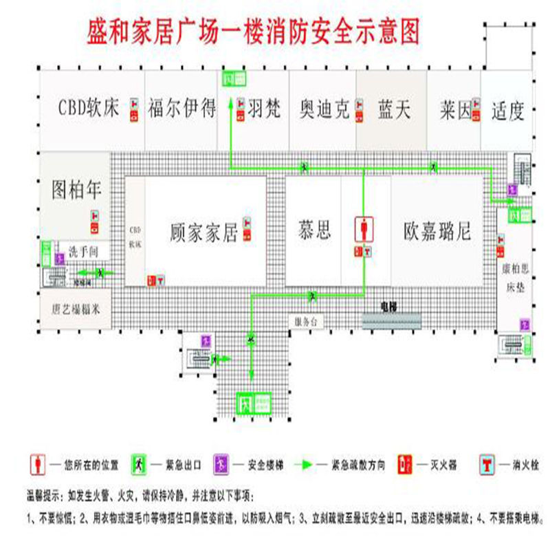 蹦床樂園消防說明